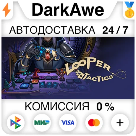 Looper Tactics STEAM•RU ️АВТОДОСТАВКА 0%