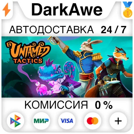 Untamed Tactics STEAM•RU ️АВТОДОСТАВКА 0%