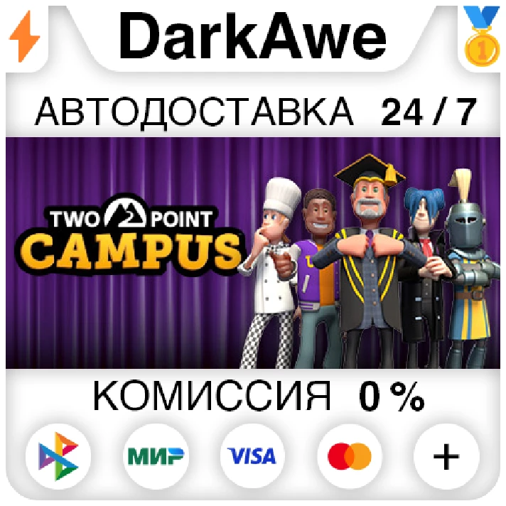 Two Point Campus STEAM•RU ⚡️AUTODELIVERY 💳0% CARDS