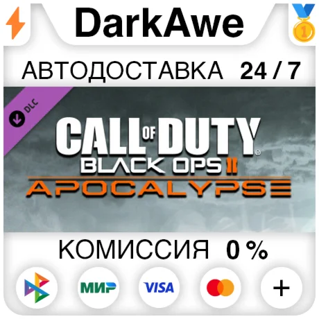 Call of Duty: Black Ops II - Apocalypse DLC STEAM️