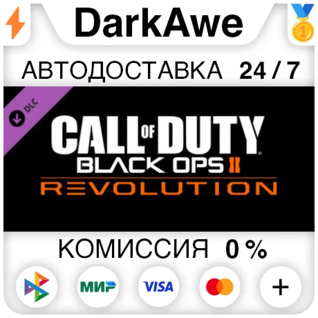 Call of Duty®: Black Ops II - Revolution DLC STEAM️