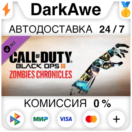 Call of Duty: Black Ops III - Zombies Chronicles️