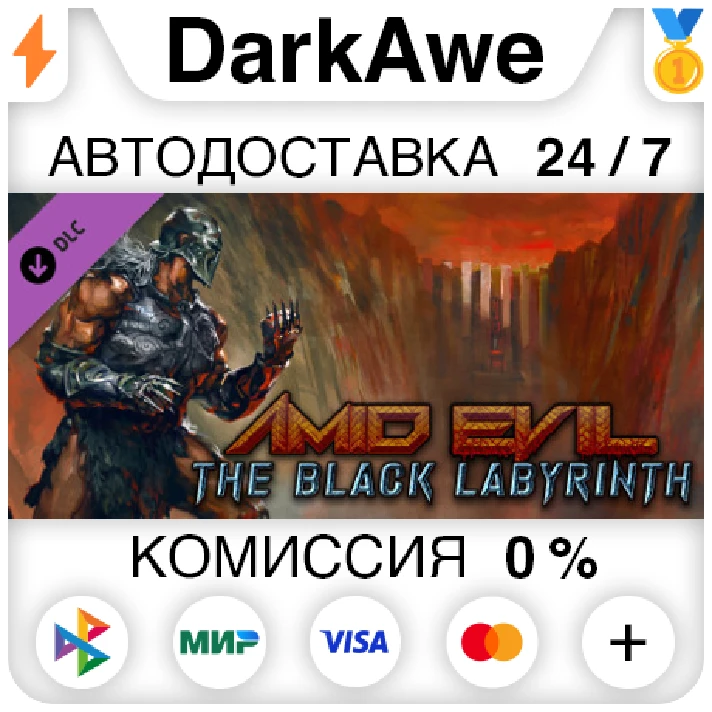 AMID EVIL - The Black Labyrinth DLC STEAM ⚡️AUTO 💳0%