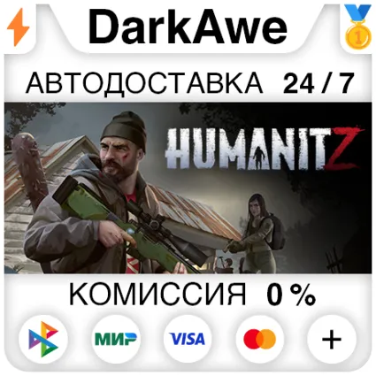 HumanitZ STEAM•RU ⚡ ️АВТОДОСТАВКА 💳 0%
