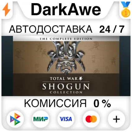 SHOGUN: Total War™ - Collection STEAM•RU ⚡ ️АВТО 💳 0%