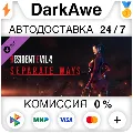 Resident Evil 4 Раздельные Пут — фото 1