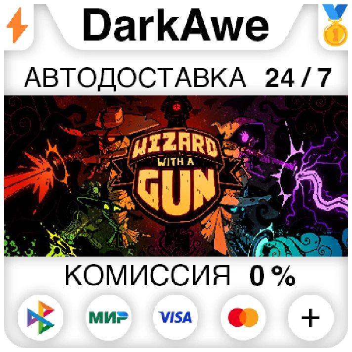 Wizard with a Gun STEAM•RU ⚡️AUTODELIVERY 💳0% CARDS