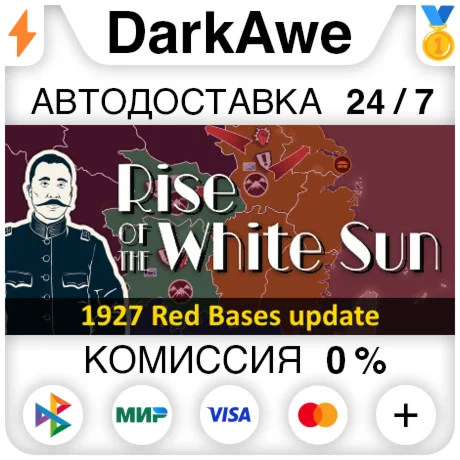 Rise Of The White Sun STEAM•RU ️АВТОДОСТАВКА 0%