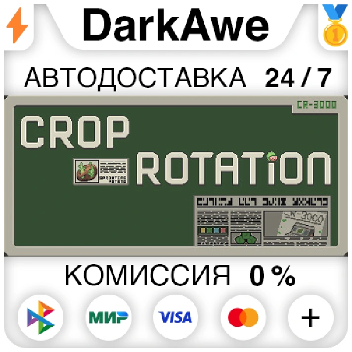 Crop Rotation STEAM•RU ⚡️AUTODELIVERY 💳0% CARDS