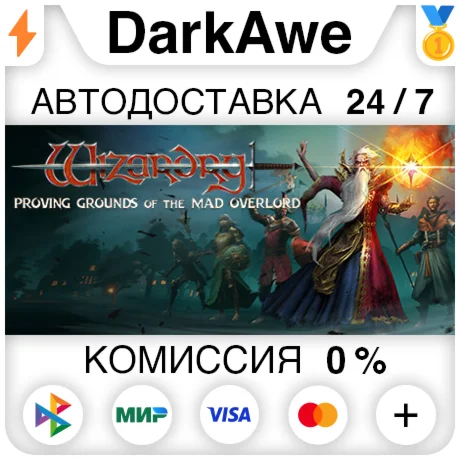 Wizardry: Proving Grounds of the Mad Overlord STEAM️