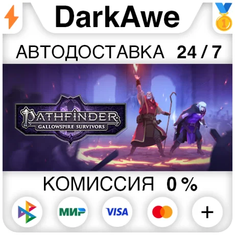 Pathfinder: Gallowspire Survivors STEAM•RU ️АВТО 0%
