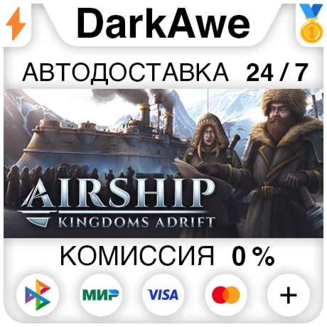 Airship: Kingdoms Adrift STEAM•RU ️АВТОДОСТАВКА 0%