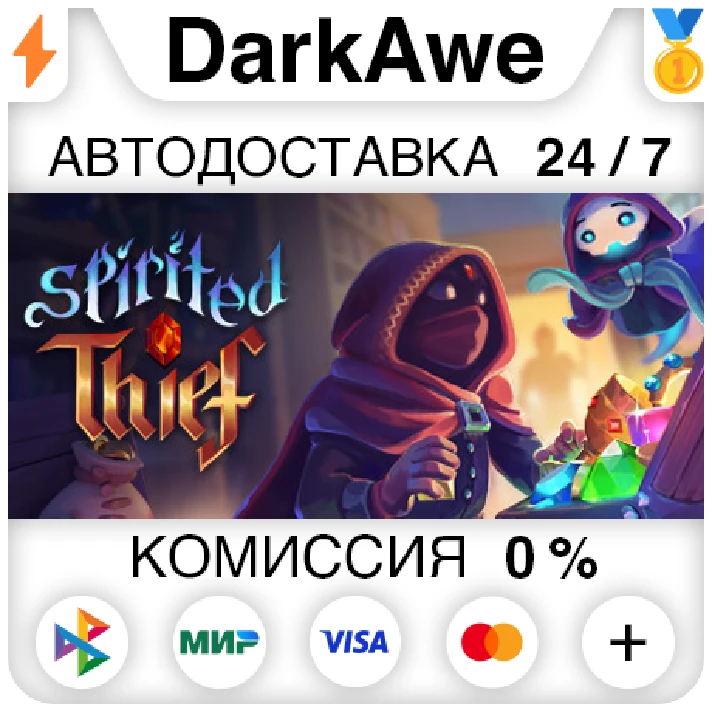 Spirited Thief STEAM•RU ⚡️AUTODELIVERY 💳0% CARDS