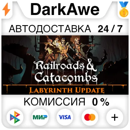 Railroads  Catacombs STEAM•RU ⚡ ️АВТОДОСТАВКА 💳 0%