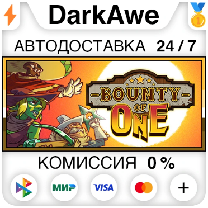 Bounty of One STEAM•RU ⚡️AUTODELIVERY 💳0% CARDS