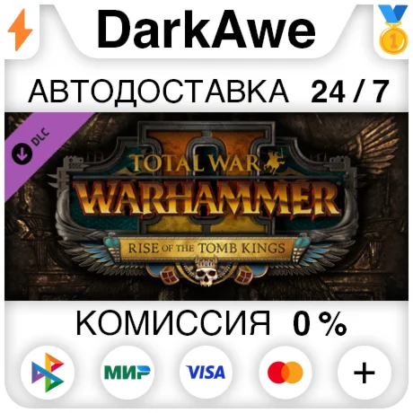 Total War: WARHAMMER II – Rise of the Tomb Kings️