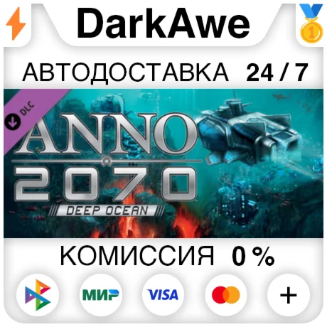 Anno 2070™ - Deep Ocean DLC STEAM•RU ️АВТО 0%