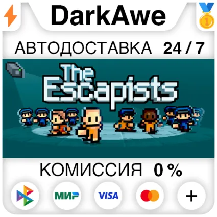 The Escapists +ВЫБОР STEAM•RU ⚡ ️АВТОДОСТАВКА 💳 0%