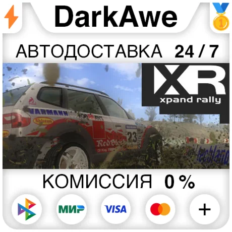 Xpand Rally STEAM•RU ️АВТОДОСТАВКА 0%