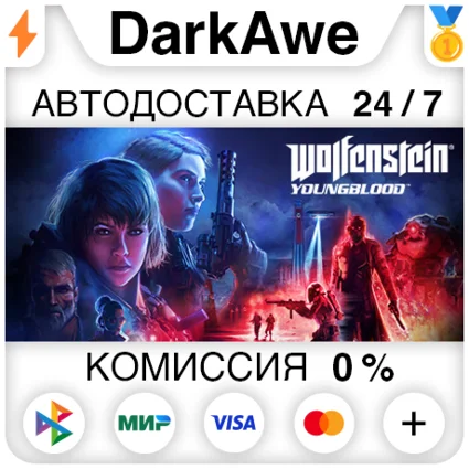 Wolfenstein: Youngblood +ВЫБОР STEAM•RU ⚡ ️АВТО 💳 0%