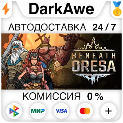 Beneath Oresa STEAM•RU ⚡ ️АВТОДОСТАВКА 💳 0%