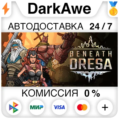 Beneath Oresa STEAM•RU ️АВТОДОСТАВКА 0%