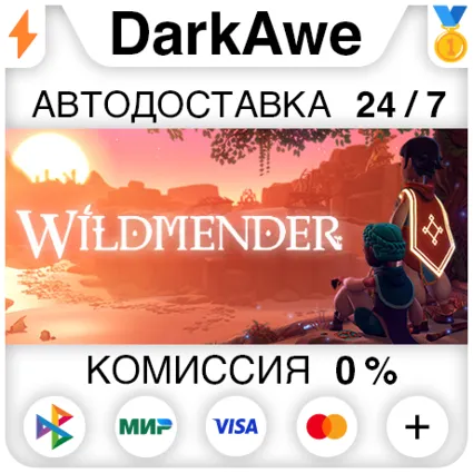 Wildmender STEAM•RU ⚡ ️АВТОДОСТАВКА 💳 0%