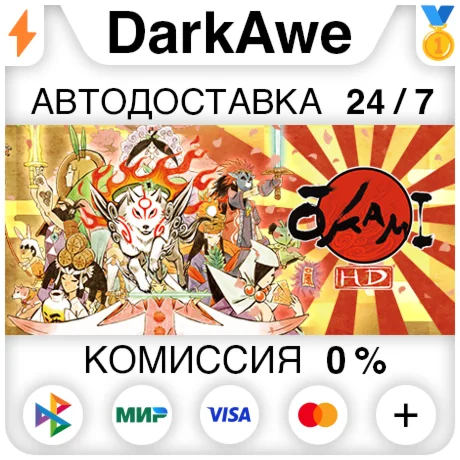 Okami HD STEAM•RU ️АВТОДОСТАВКА 0%