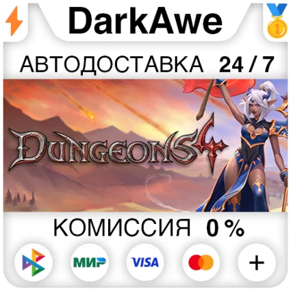 Dungeons 4 +ВЫБОР STEAM•RU ⚡ ️АВТОДОСТАВКА 💳 0%