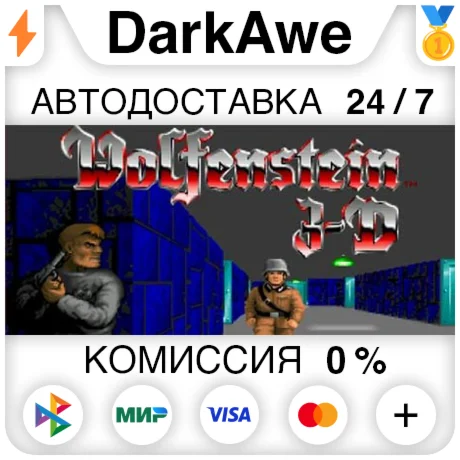 Wolfenstein 3D +ВЫБОР STEAM•RU ️АВТОДОСТАВКА 0%