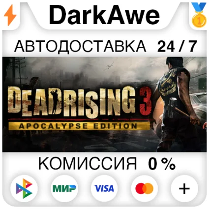 Dead Rising 3 Apocalypse Edition STEAM•RU ⚡ ️АВТО 💳 0%