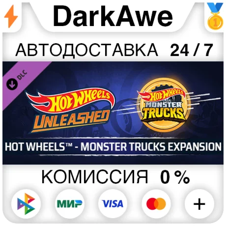 HOT WHEELS™ - Monster Trucks Expansion DLC STEAM ️АВТО