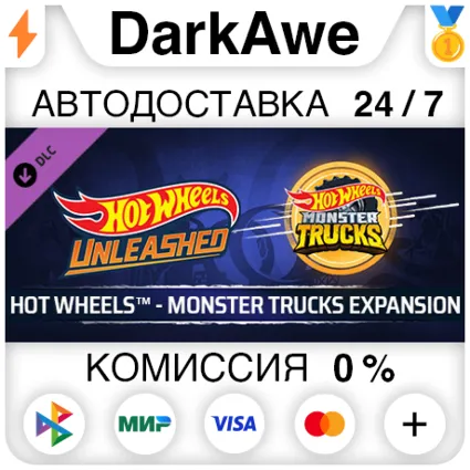 HOT WHEELS™ - Monster Trucks Expansion DLC STEAM ⚡ ️АВТО