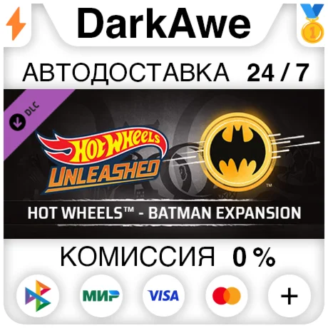 HOT WHEELS™ - Batman Expansion DLC STEAM•RU ️АВТО 0%