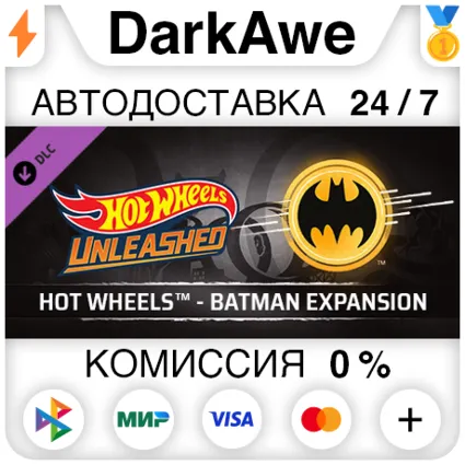 HOT WHEELS™ - Batman Expansion DLC STEAM•RU ⚡ ️АВТО 💳 0%