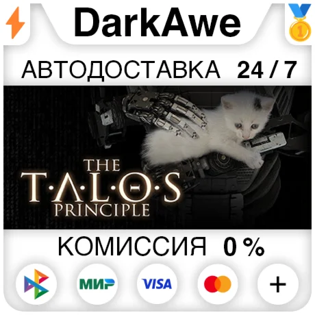 The Talos Principle 1 STEAM•RU️АВТОДОСТАВКА 0%