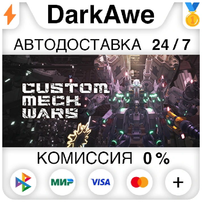 CUSTOM MECH WARS +SELECT STEAM•RU ⚡️AUTODELIVERY 💳0%