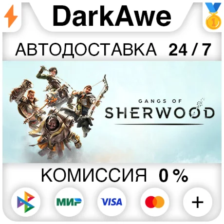 Gangs of Sherwood +ВЫБОР STEAM•RU ️АВТОДОСТАВКА 0%