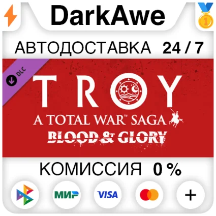 A Total War Saga: TROY - Blood  Glory DLC STEAM ⚡ ️АВТО