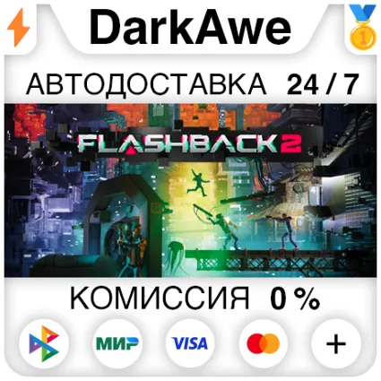 Flashback 2 STEAM•RU ⚡ ️АВТОДОСТАВКА 💳 0%