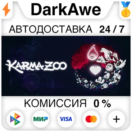KarmaZoo STEAM•RU ⚡ ️АВТОДОСТАВКА 💳 0%