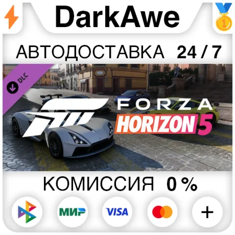 Forza Horizon 5 Super Speed Car Pack DLC STEAM ️АВТО