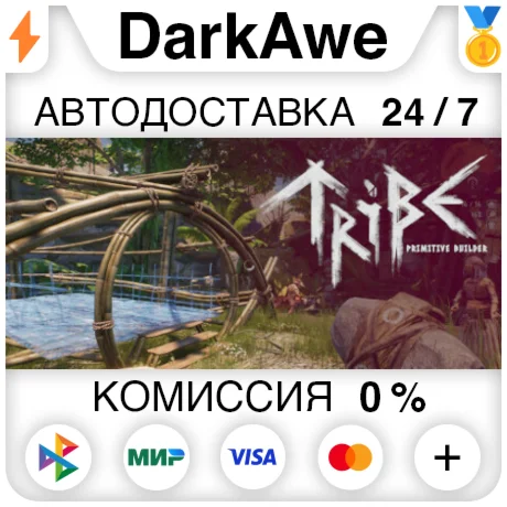 Tribe: Primitive Builder +ВЫБОР STEAM•RU ️АВТО 0%