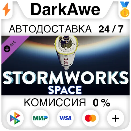Stormworks: Space DLC STEAM•RU ️АВТОДОСТАВКА 0%