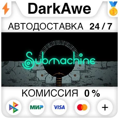 Submachine: Legacy STEAM•RU ️АВТОДОСТАВКА 0%