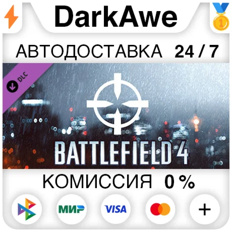 Battlefield 4™ Recon Shortcut Kit DLC STEAM ️АВТО 0%