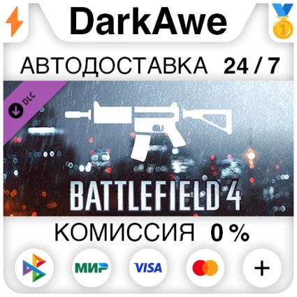 Battlefield 4™ Carbine Shortcut Kit DLC STEAM ⚡ ️АВТО