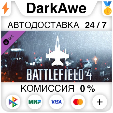 Battlefield 4™ Air Vehicle Shortcut Kit DLC STEAM️
