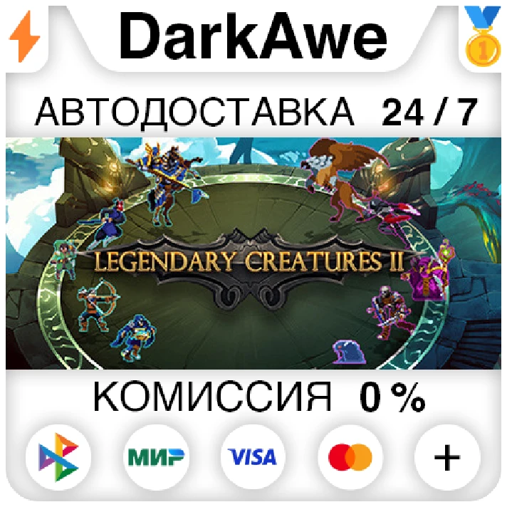 Legendary Creatures 2 STEAM•RU ⚡️AUTODELIVERY 💳0%