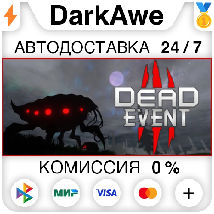 Dead Event STEAM•RU ⚡️AUTODELIVERY 💳0% CARDS